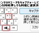 キャプチャー