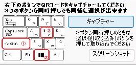 キャプチャー