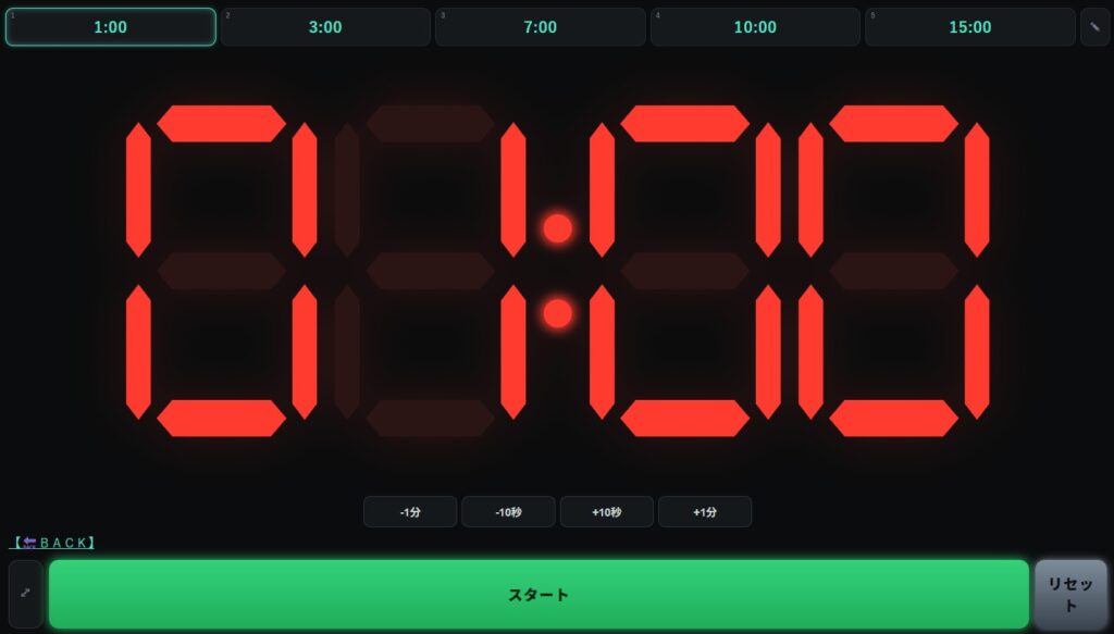 Timer画面